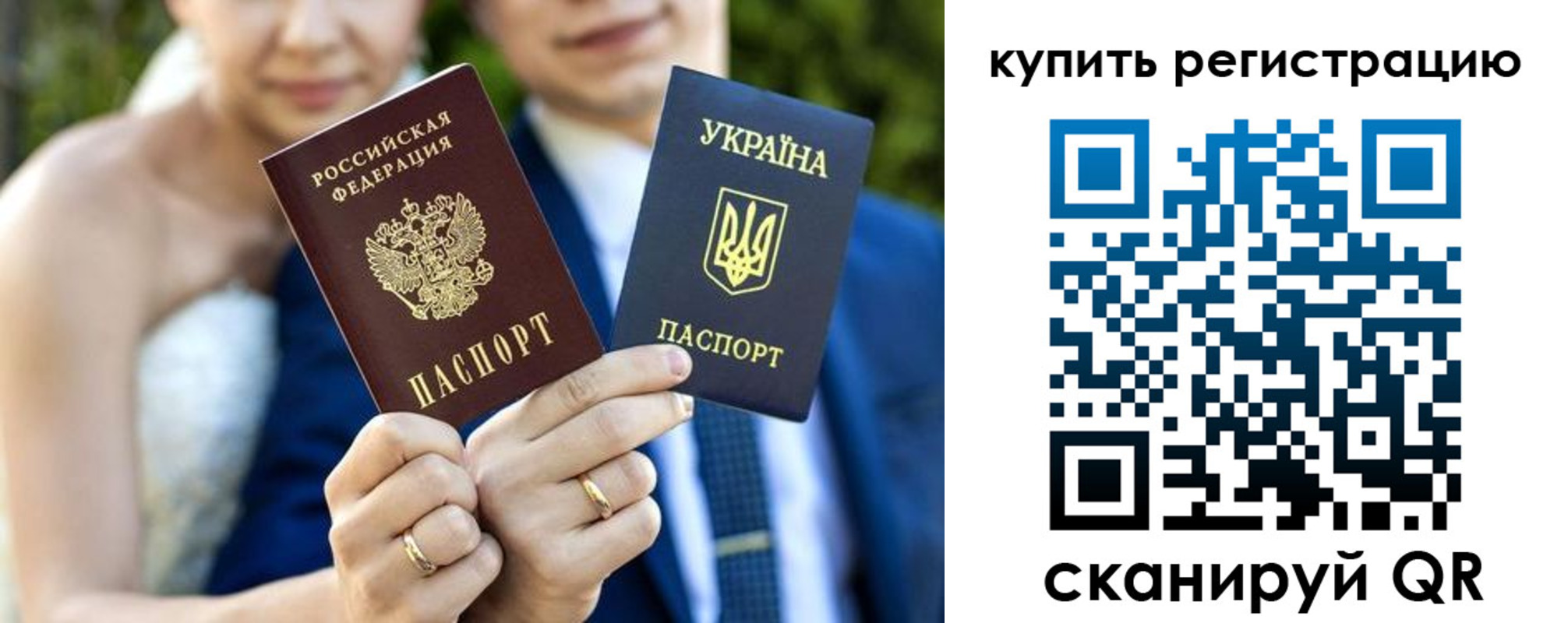временная регистрация 2025 в Электростали