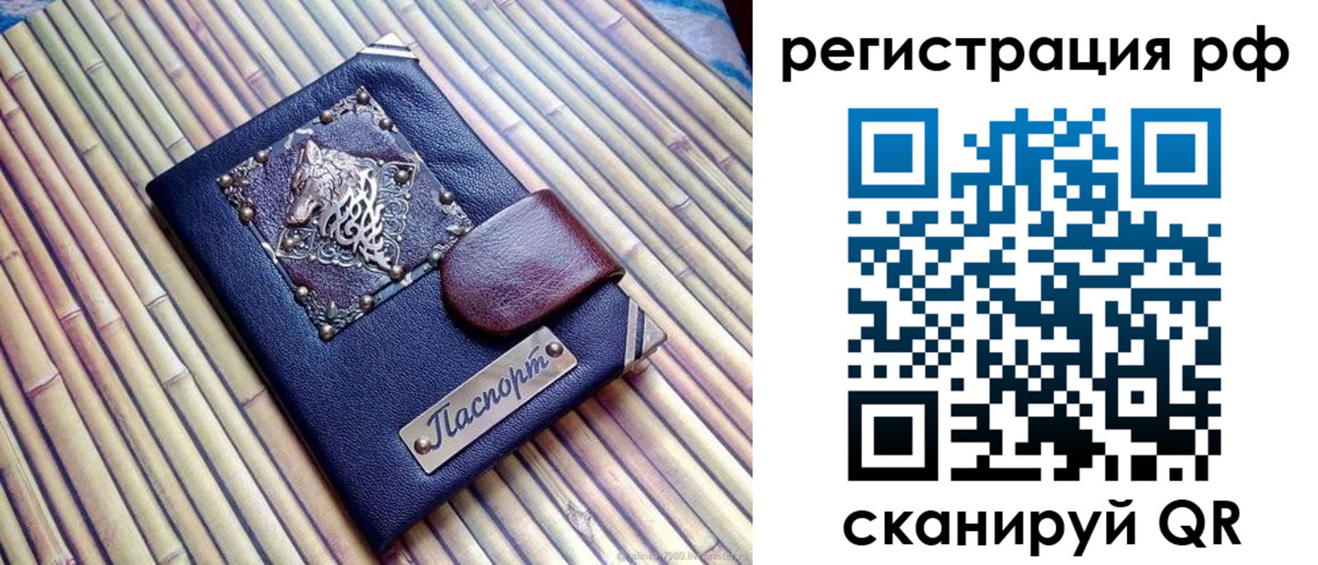 купить прописку в Электростали