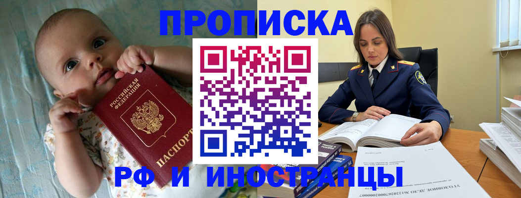миграционный учет в Электростали
