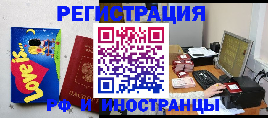 регистрация для школы в Электростали