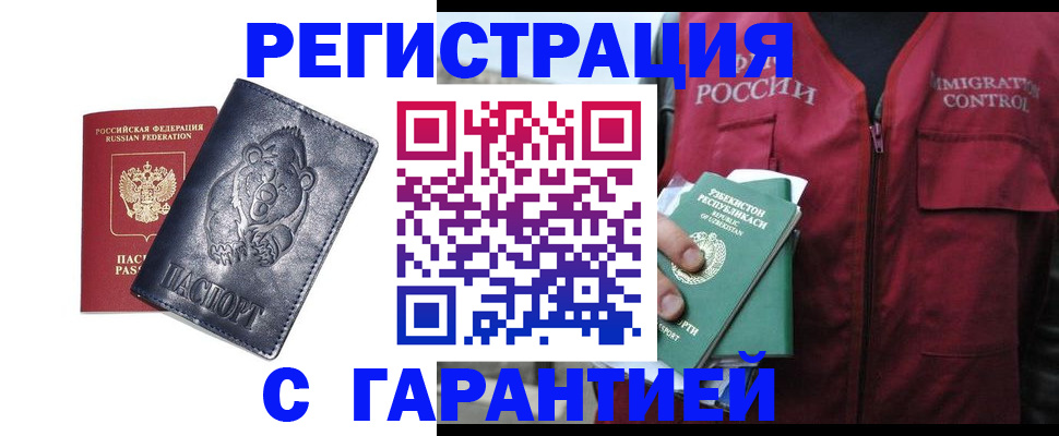 временная регистрация собственник в Электростали
