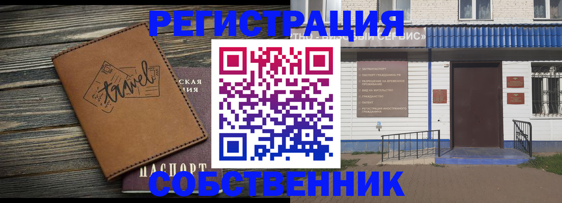 прописка для кредита в Электростали