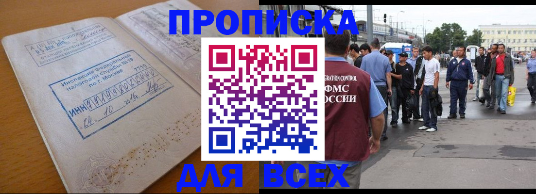 прописка иностранных граждан в Электростали